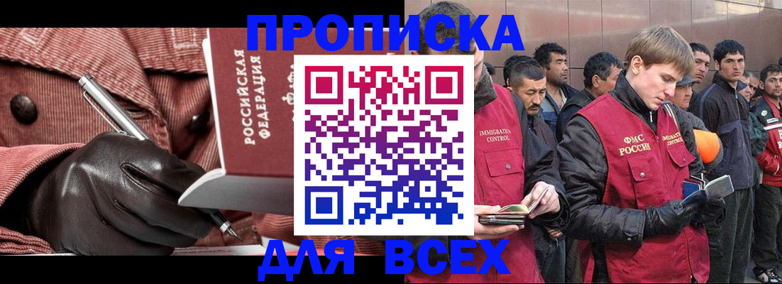 где прописаться в Кореновске